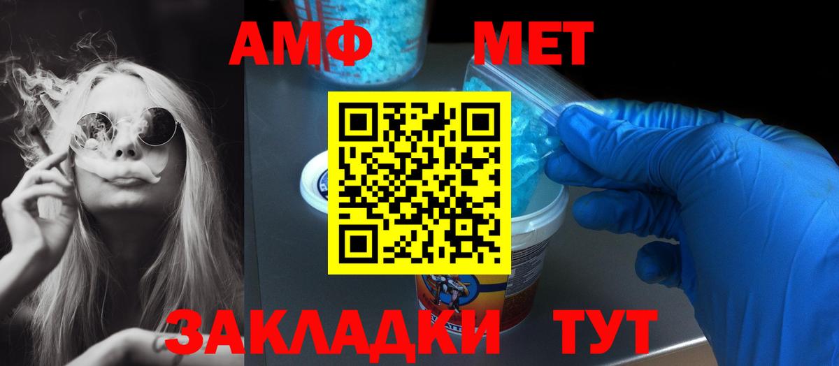 АМФЕТАМИН Premium Можайск