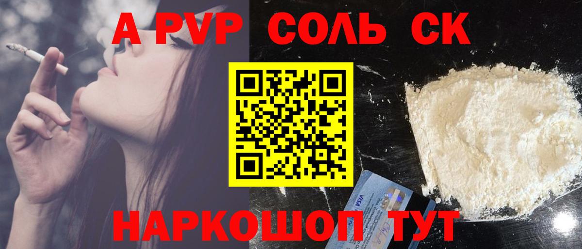 Alpha-PVP СК КРИС Можайск