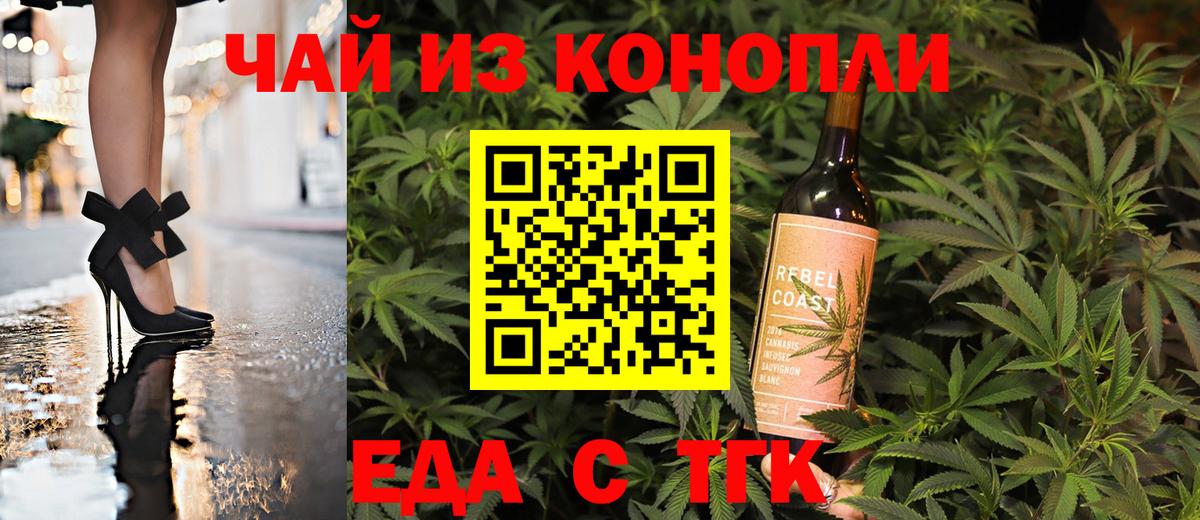 Canna-Cookies марихуана Можайск