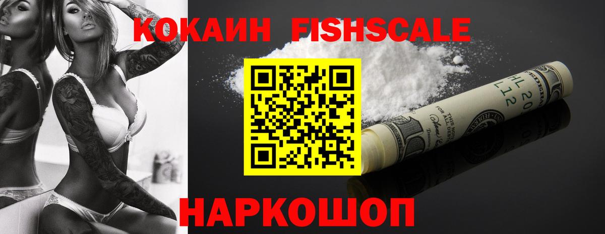 КОКАИН Боливия Можайск