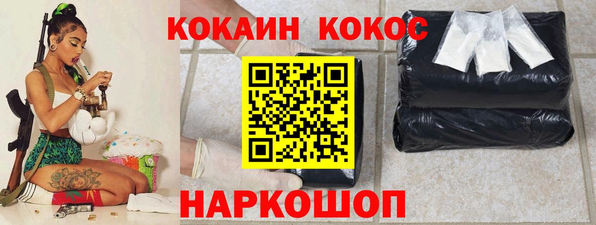 Кокаин FishScale  Кокаин  COCAIN Перу  Можайск  Вход с VPN 