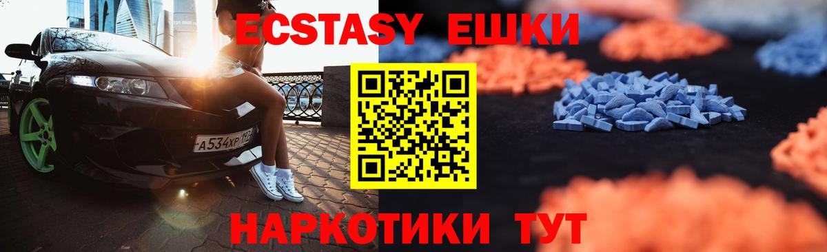 гидра маркетплейс  Вход с VPN  Ecstasy Punisher  Можайск  Экстази ешки 