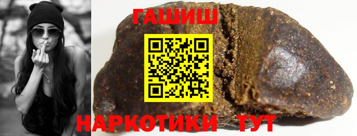 Гашиш Premium  Вход с VPN  Можайск  ГАШИШ гарик 