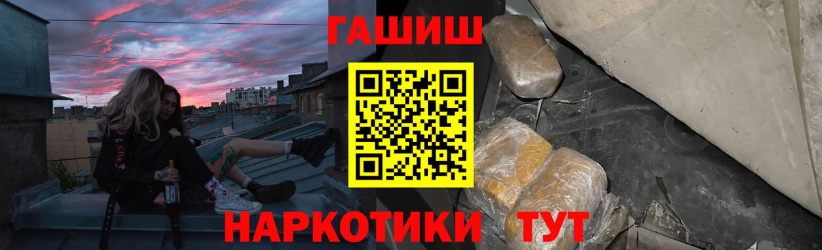 ГАШИШ Cannabis Можайск