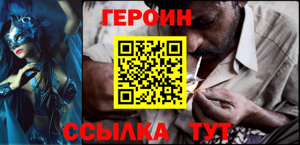 Можайск  Героин афганец  Вход с VPN 