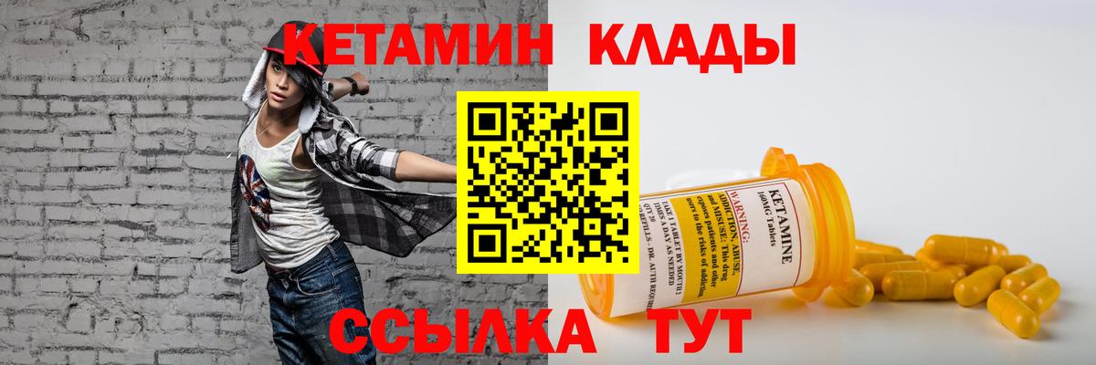 Кетамин ketamine  Вход с VPN  Можайск  КЕТАМИН ketamine 