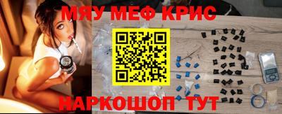MESCALINE Бузулук
