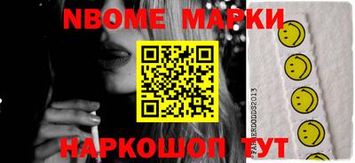 марки nbome Будённовск