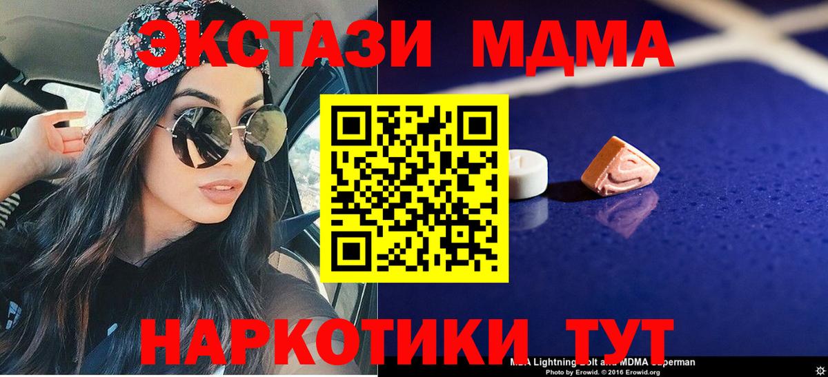 Можайск  МДМА молли  Вход с VPN  MDMA  MDMA VHQ 