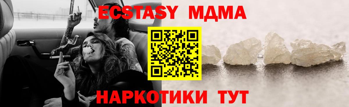 МДМА молли Можайск