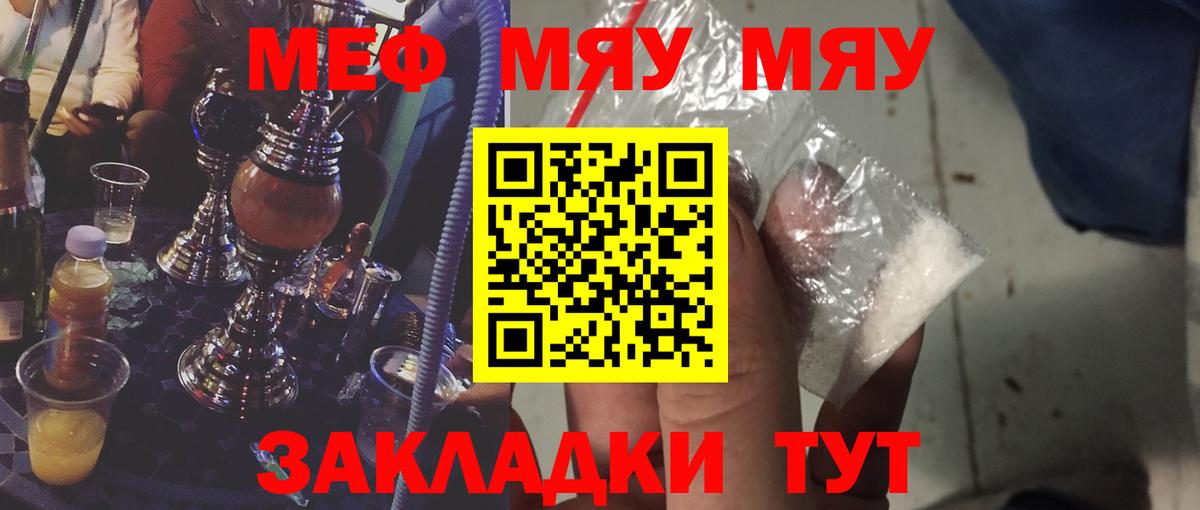 Меф мука Можайск