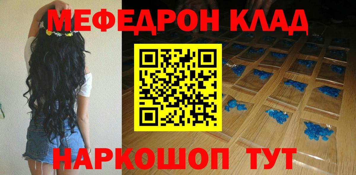 Можайск  МЯУ-МЯУ мука  Мефедрон  Вход с VPN  Мефедрон мука  Мефедрон 