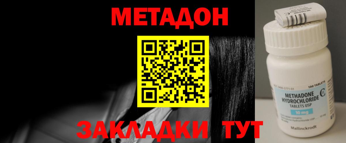 Можайск  кракен вход  Вход с VPN  МЕТАДОН мёд 