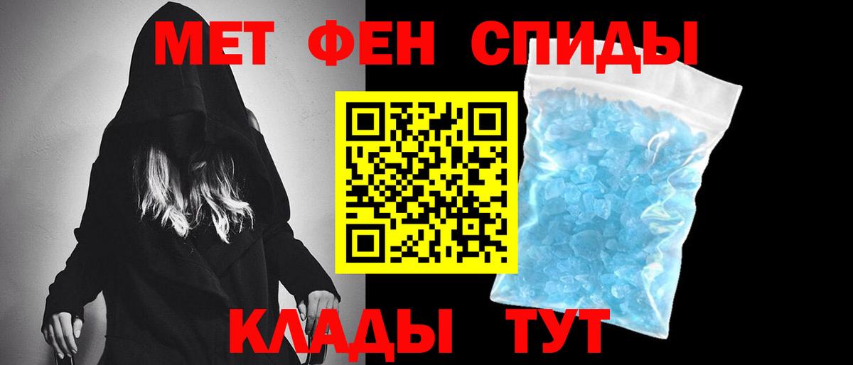 Можайск  Метамфетамин  Вход с VPN  Первитин Декстрометамфетамин 99.9% 