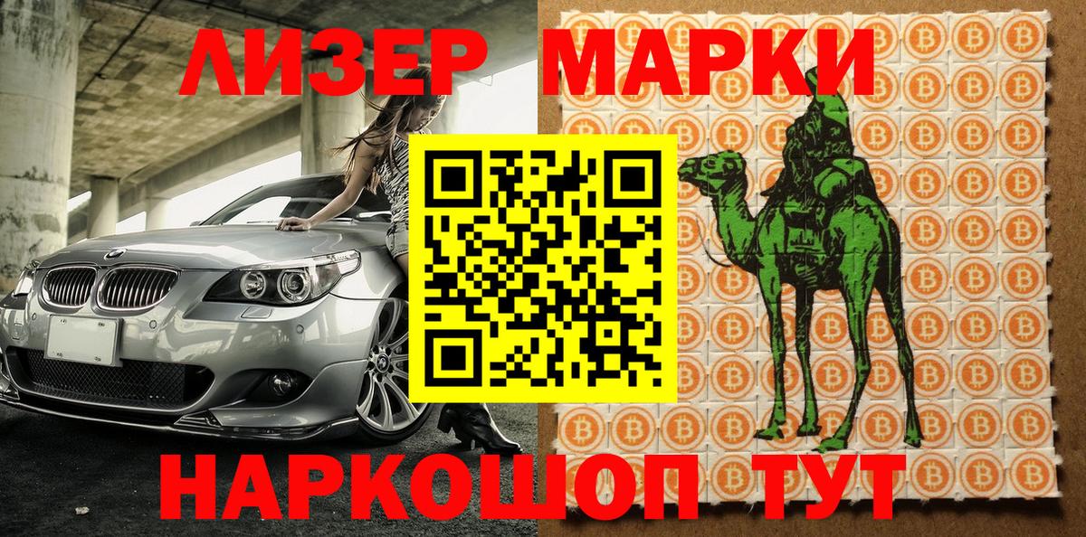 Наркотические марки 1500мкг Можайск
