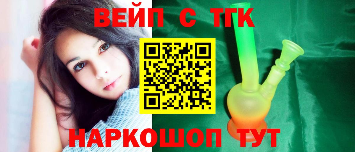 ТГК гашишное масло Можайск